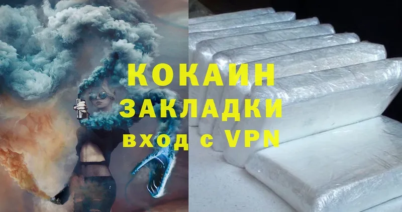 Cocaine 99% Тобольск