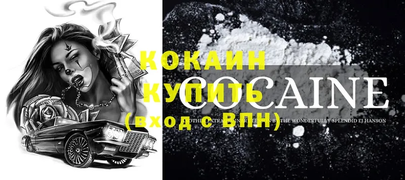 где можно купить   shop наркотические препараты  COCAIN Fish Scale  Тобольск 